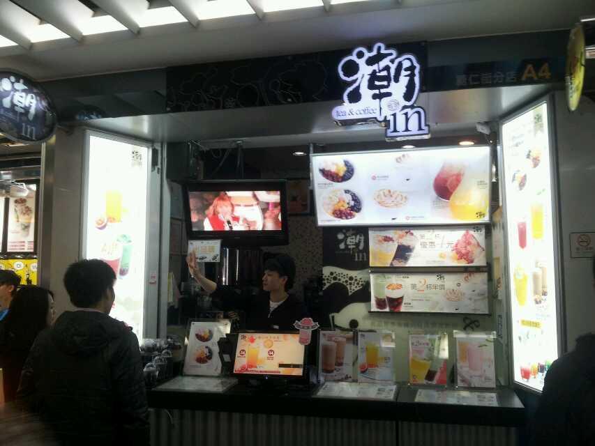 廣州潮-in時尚茶飲輕食餐飲連鎖品牌(1).jpg